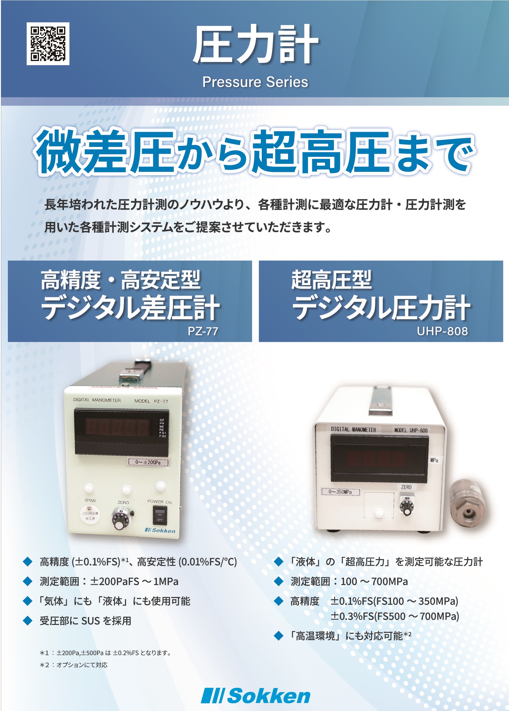 Hitotech1