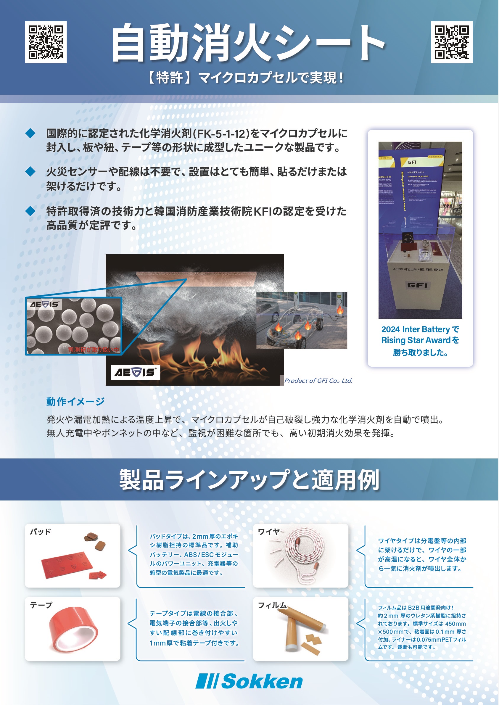 Hitotech4