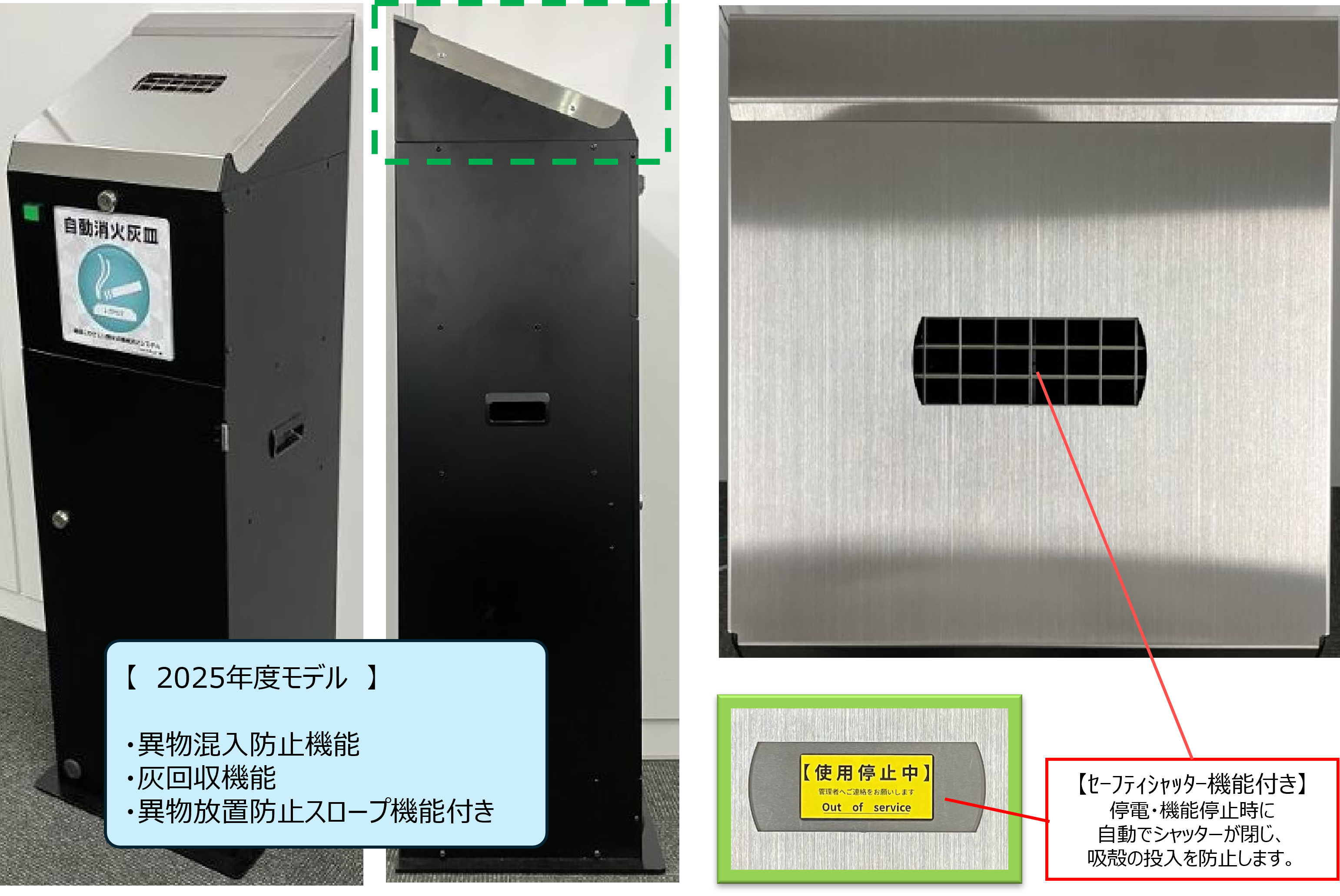 ゴミ対策タイプ