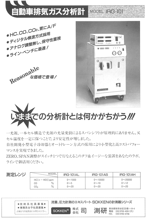 内燃機関1991年8月号